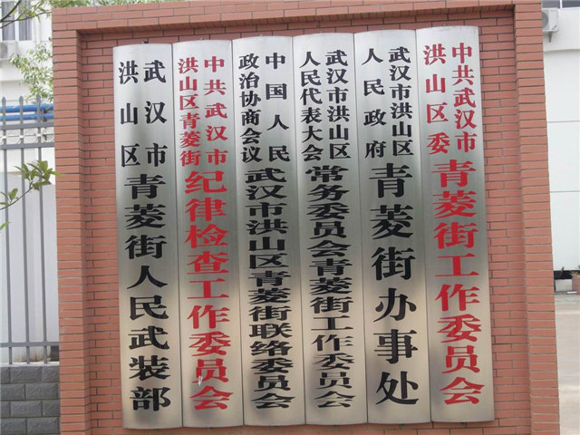 武漢戶外標識標牌