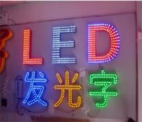 武漢發(fā)光字價格